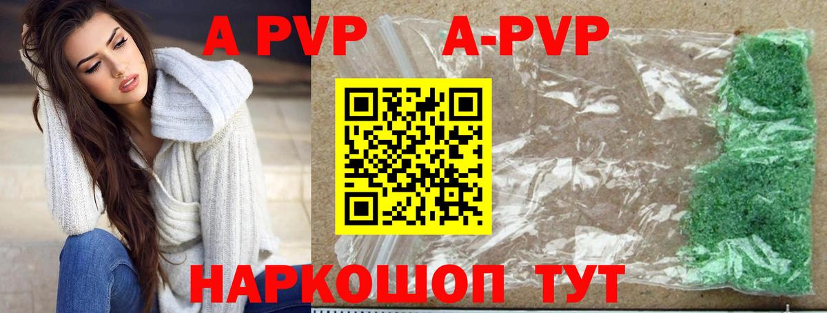 A PVP VHQ Оренбург
