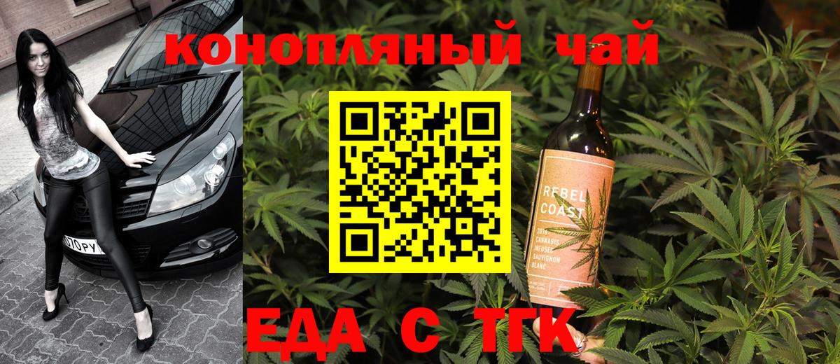 Cannafood конопля Оренбург