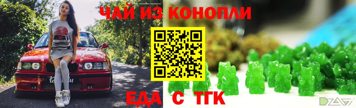 Оренбург  Еда ТГК марихуана  Вход с VPN 
