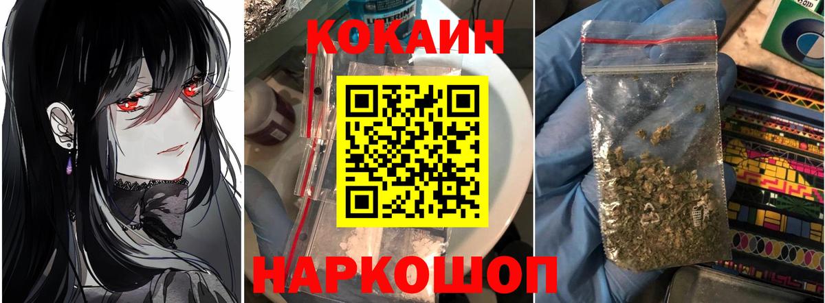 Кокаин VHQ Оренбург