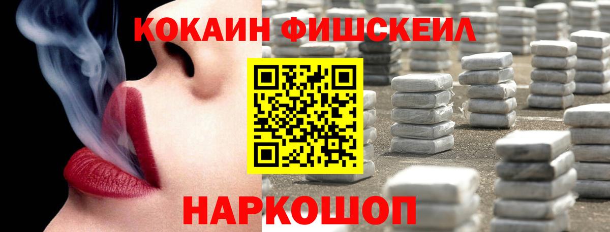 где купить наркотик  Cocaine Эквадор  Вход с VPN  Оренбург  КОКАИН 