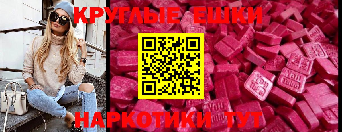 Экстази MDMA Оренбург