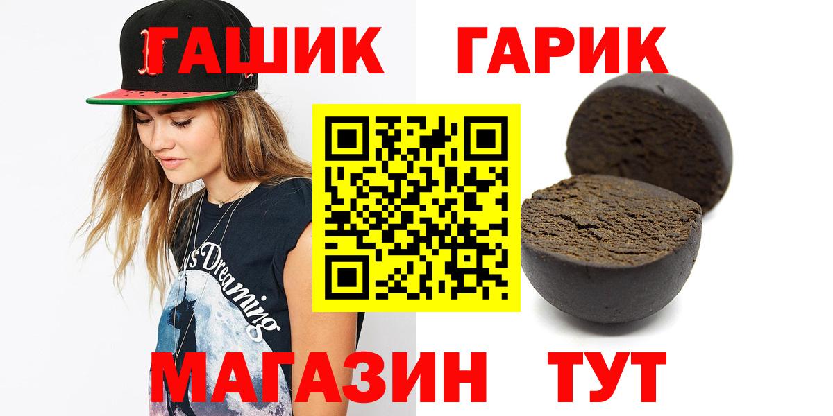 Оренбург  ГАШИШ 40% ТГК  Гашиш  закладки  Вход с VPN 