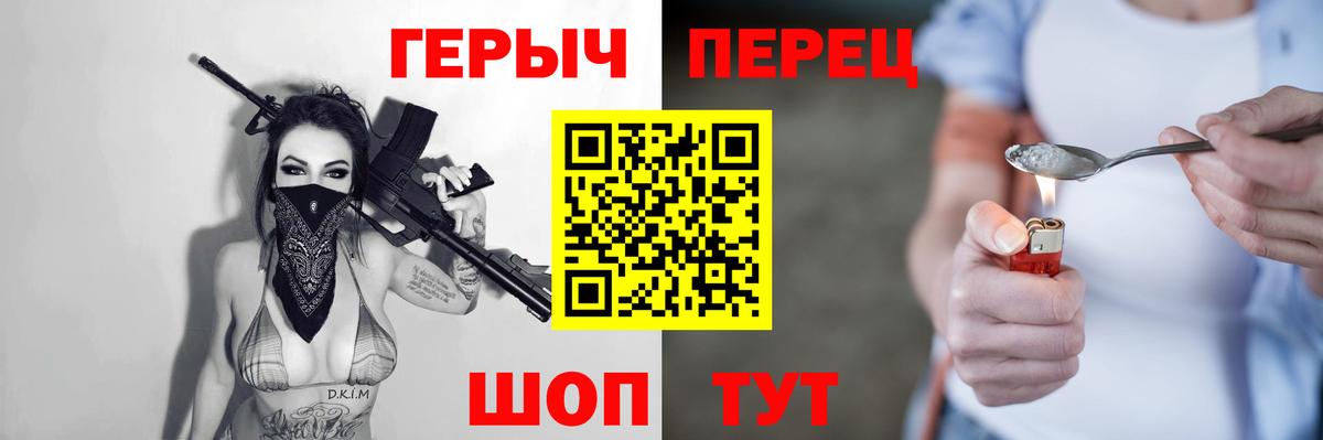 Оренбург  Героин хмурый  ГЕРОИН  Вход с VPN 