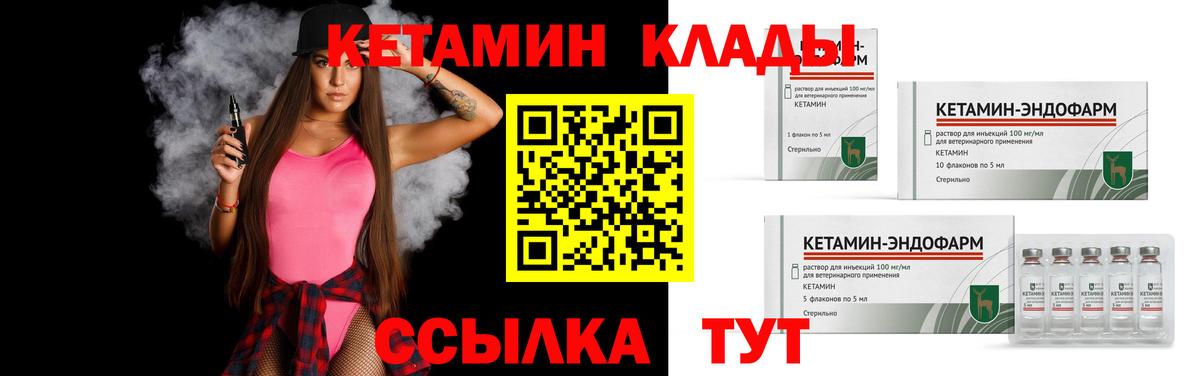 Оренбург  КЕТАМИН VHQ  Кетамин VHQ  Вход с VPN 