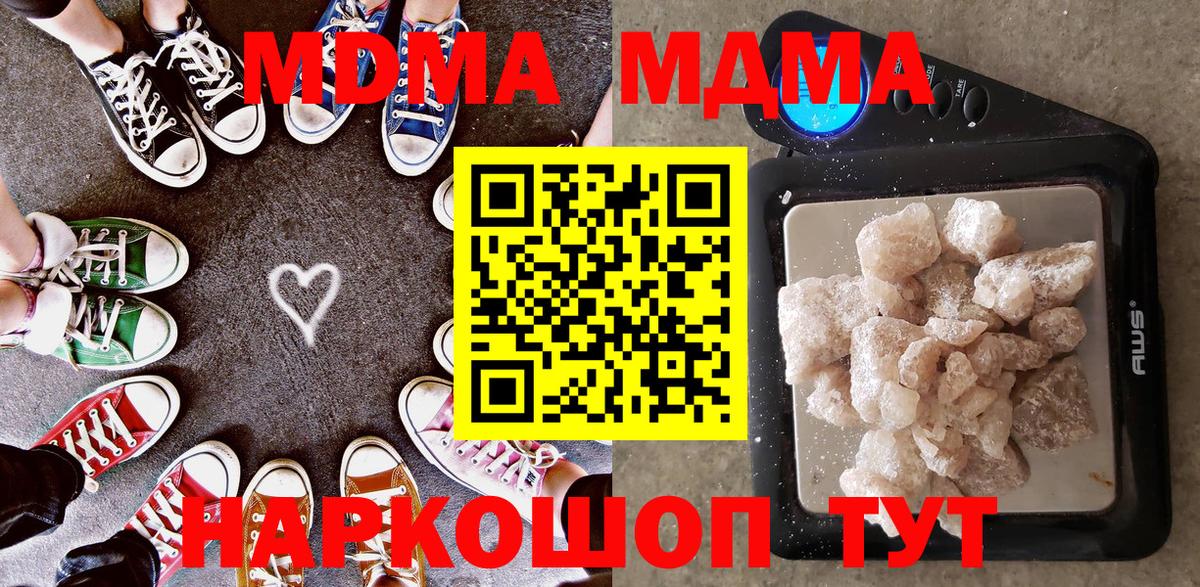 MDMA молли Оренбург