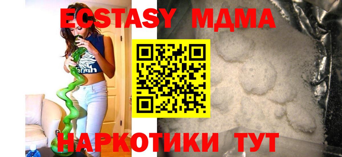 MDMA VHQ  Вход с VPN  МДМА crystal  Оренбург 