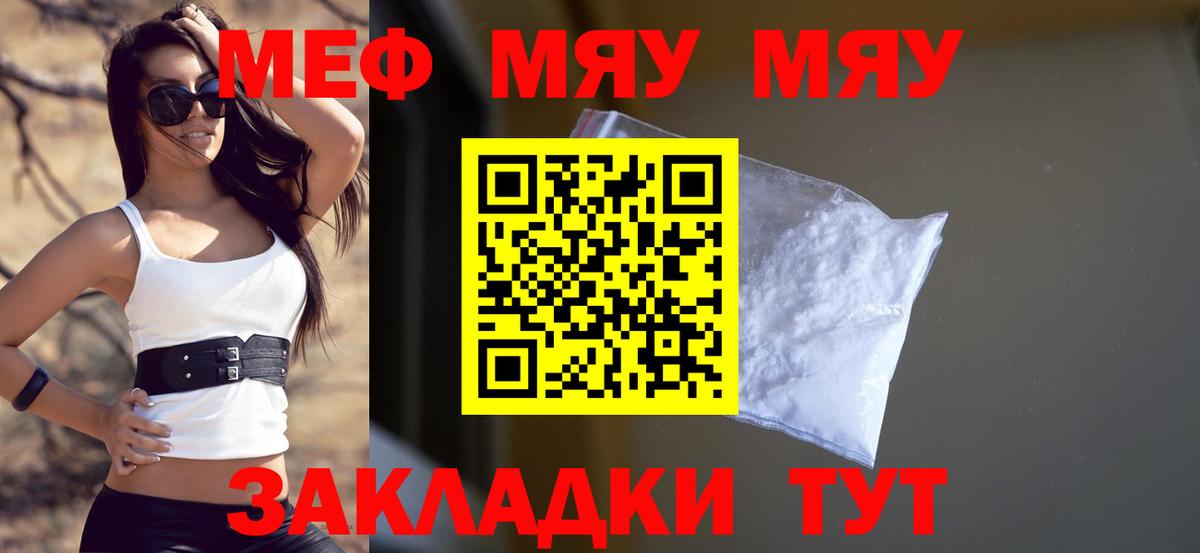 цены   kraken ССЫЛКА  Вход с VPN  МЯУ-МЯУ  Мефедрон 4 MMC  Оренбург  МЕФ  МЯУ-МЯУ mephedrone 