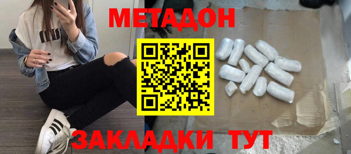 hydra онион  МЕТАДОН VHQ  Вход с VPN  Оренбург  МЕТАДОН VHQ 