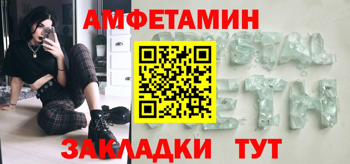 МЕТАМФЕТАМИН пудра Оренбург