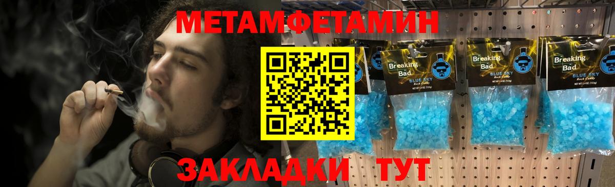 Метамфетамин Декстрометамфетамин 99.9%  Вход с VPN  Метамфетамин  Оренбург 
