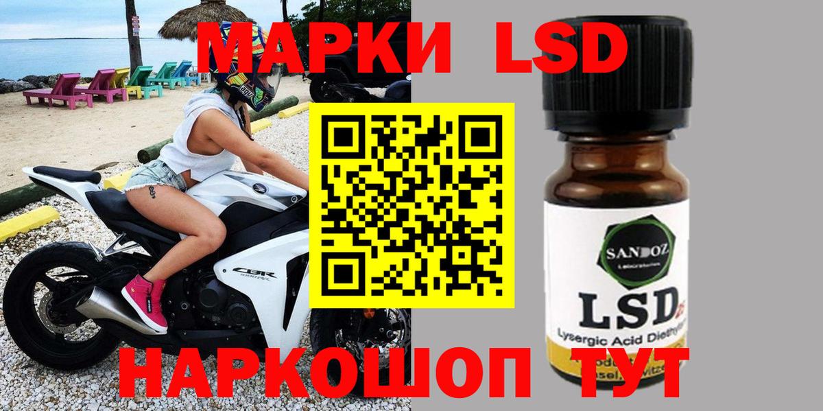 Оренбург  Наркотические марки 1,8мг  Вход с VPN 