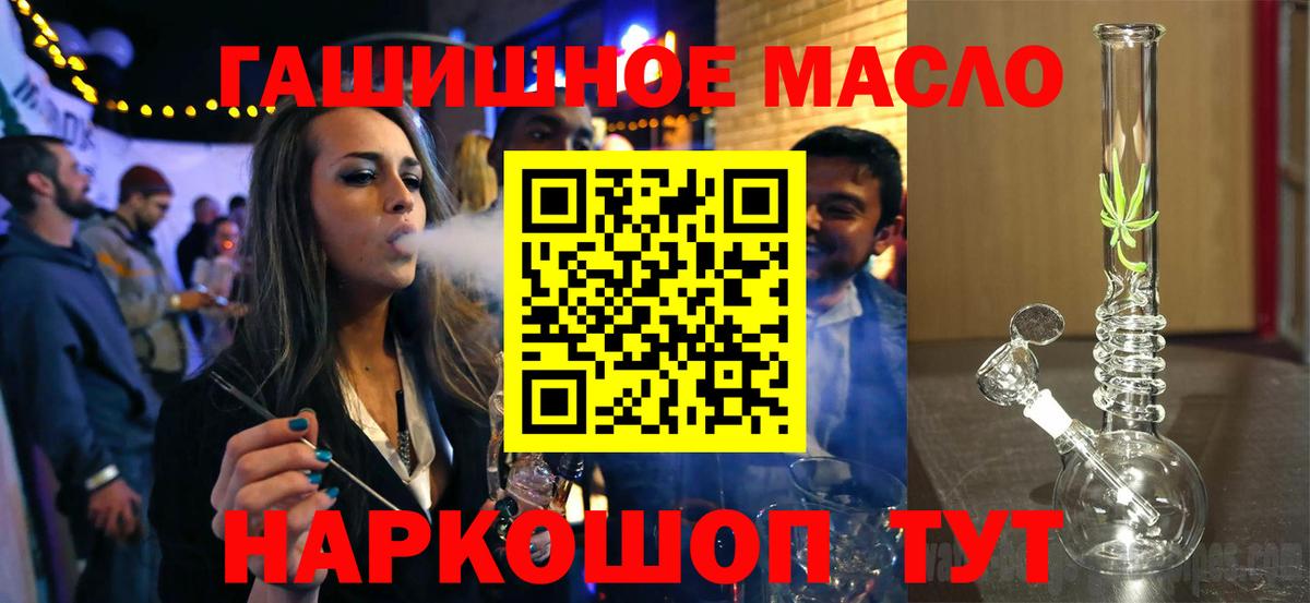 Оренбург  Дистиллят ТГК концентрат  Вход с VPN 