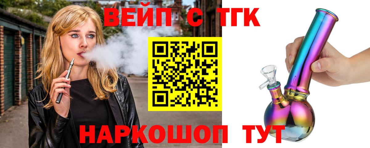 ТГК концентрат Оренбург
