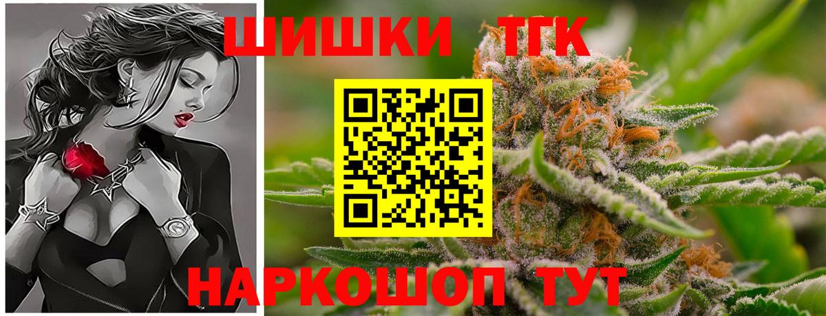 Каннабис Ganja  Вход с VPN  Каннабис THC 21%  Оренбург  Конопля VHQ 